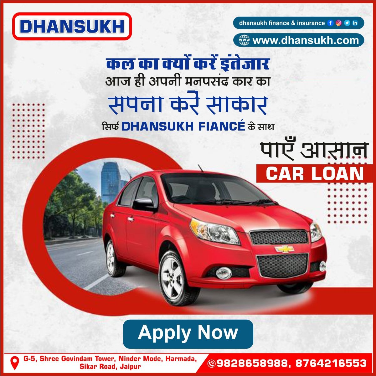 CAR LOAN