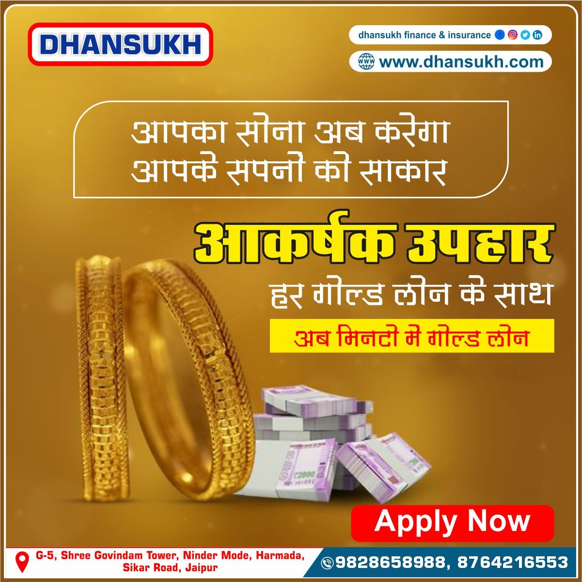 GOLD LOAN