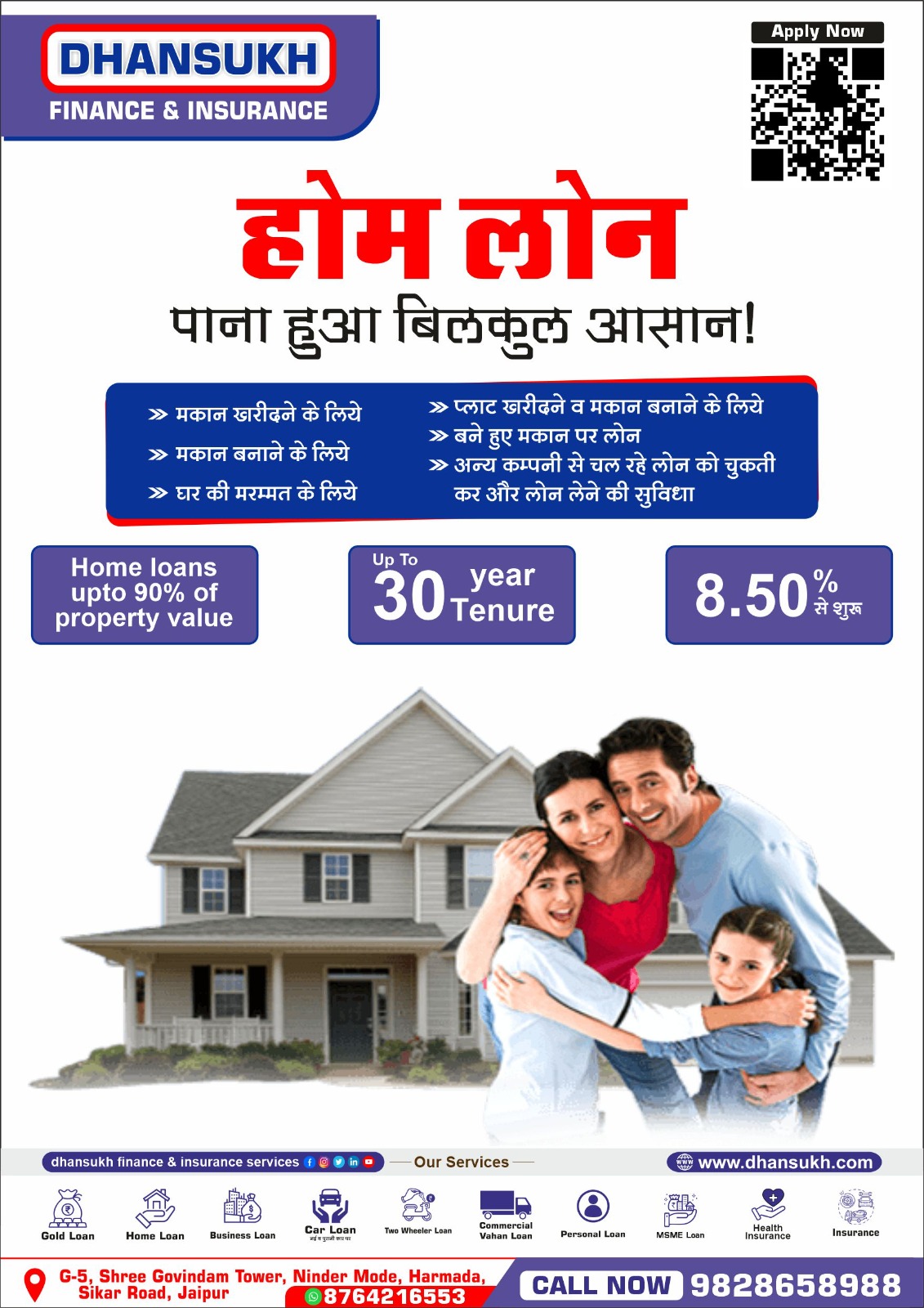 HOME LOAN