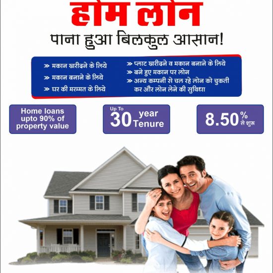 home loan with no
